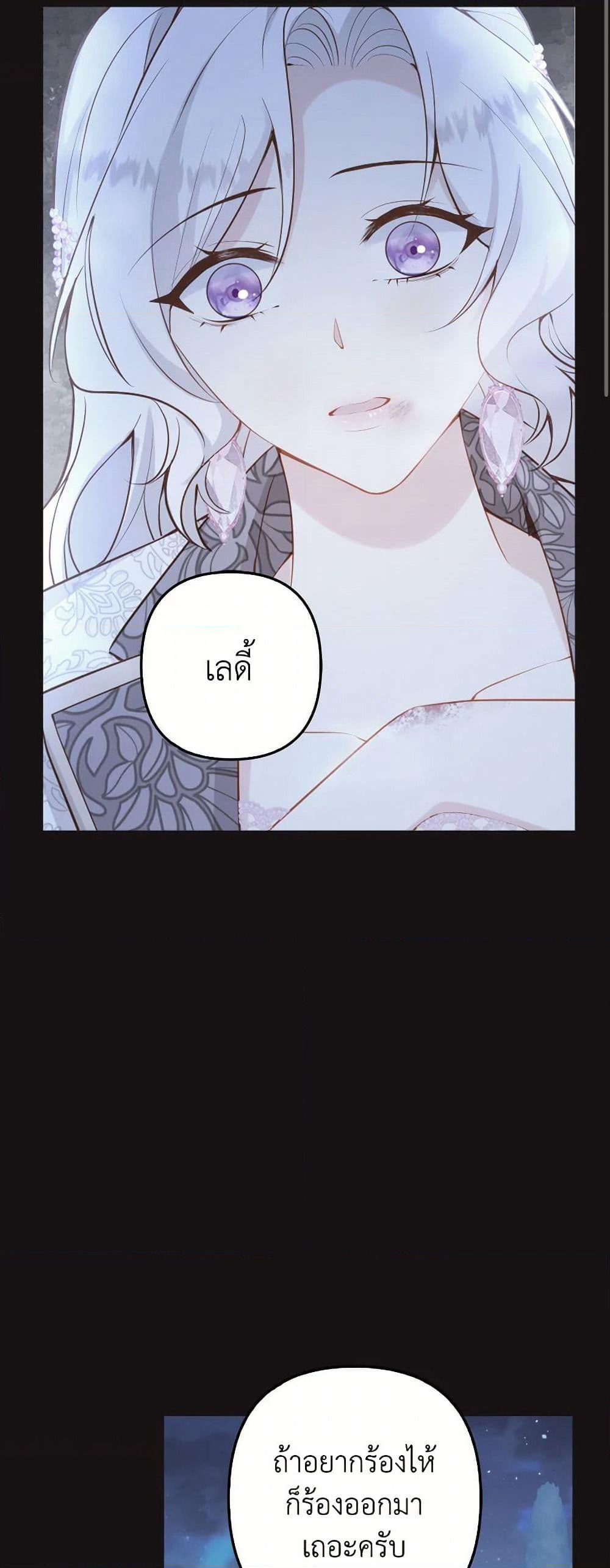 Raising the Children of the Main Characters page 28