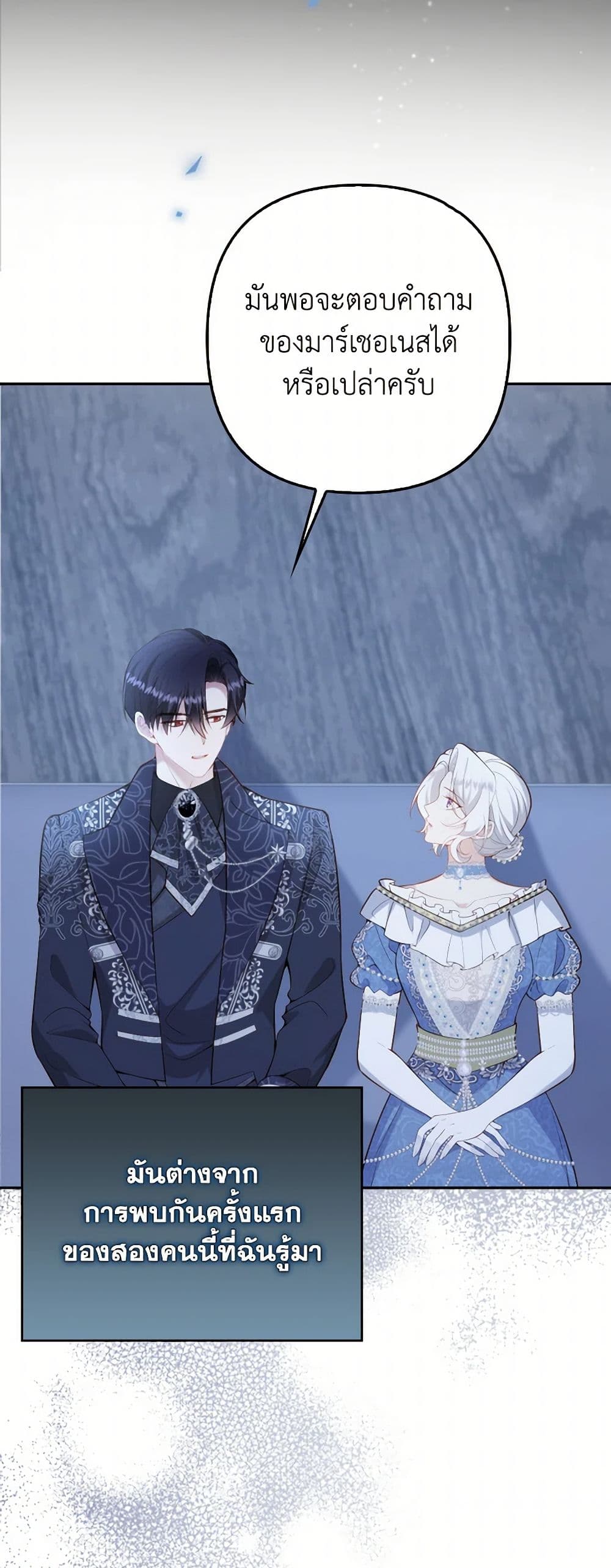 Raising the Children of the Main Characters page 31