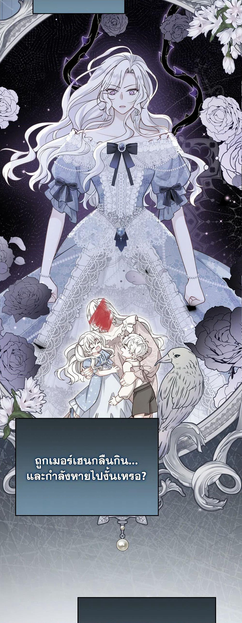 Raising the Children of the Main Characters page 34