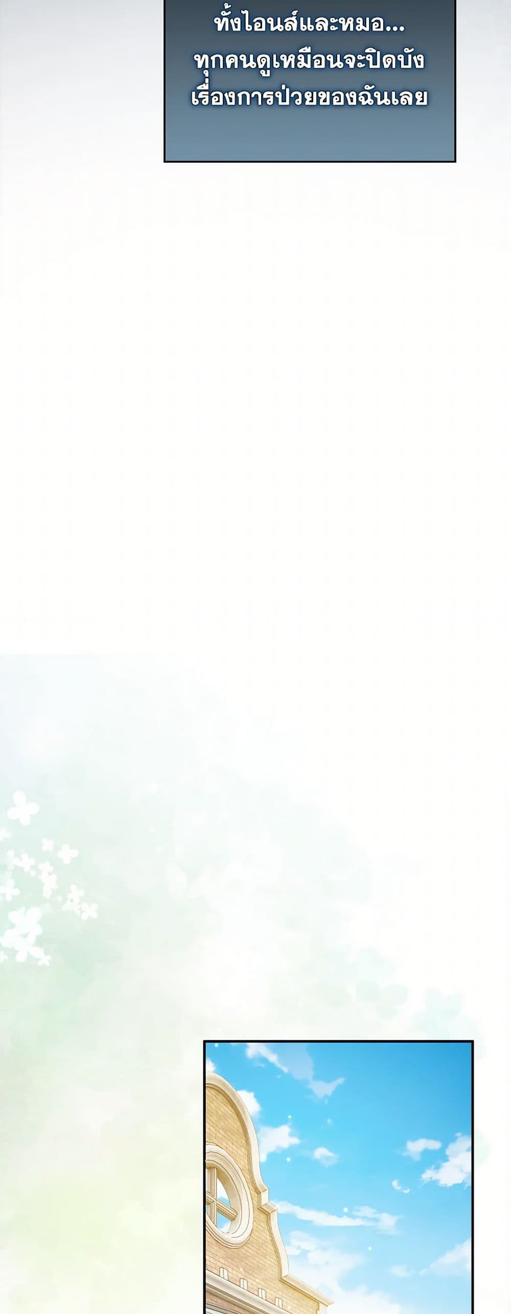 Raising the Children of the Main Characters page 35