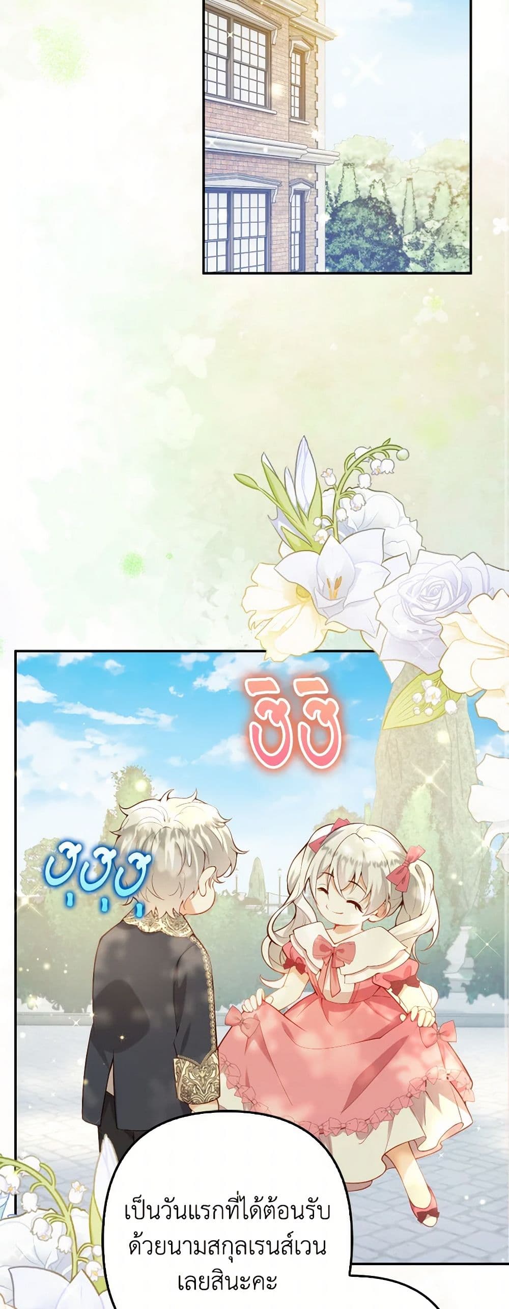 Raising the Children of the Main Characters page 36