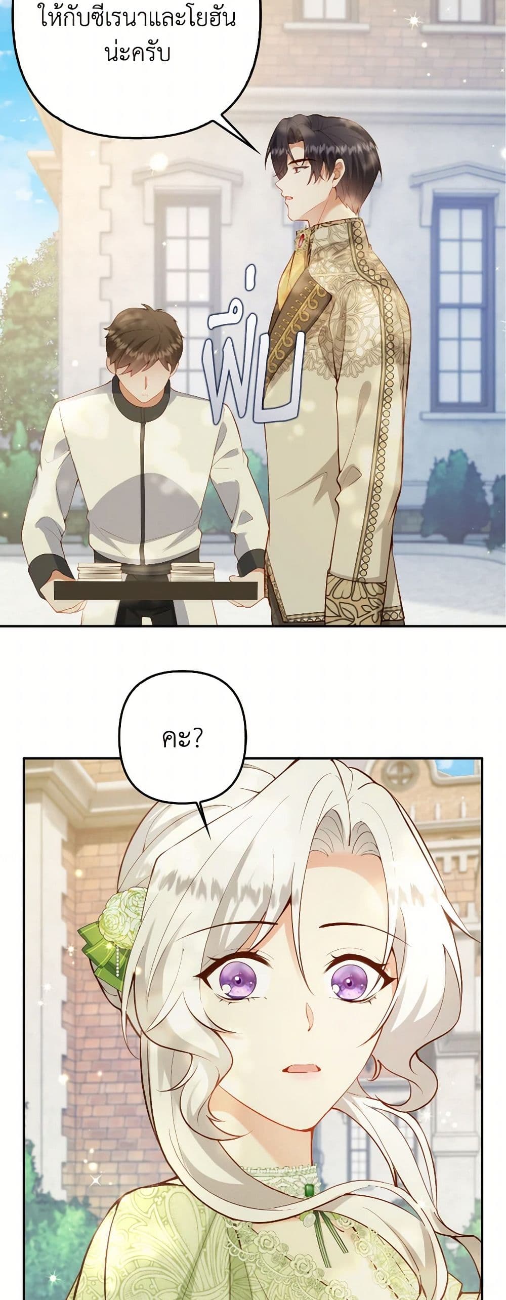 Raising the Children of the Main Characters page 39