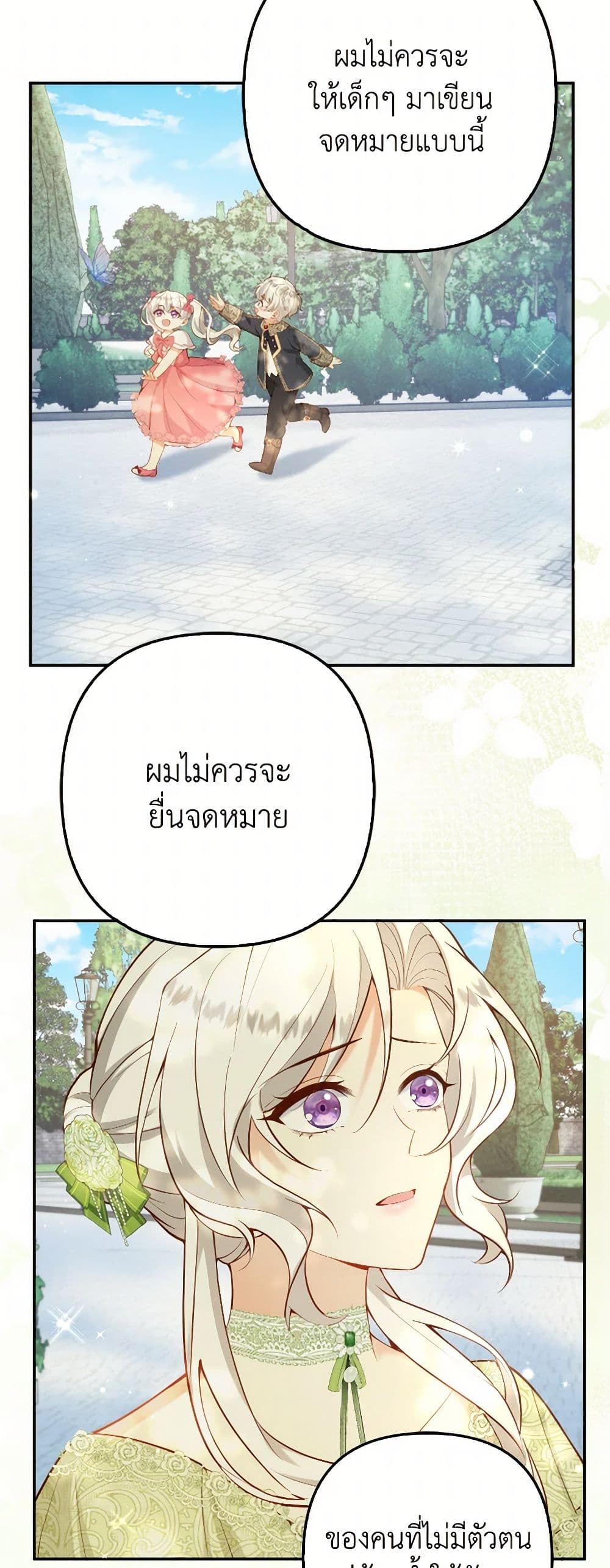 Raising the Children of the Main Characters page 44