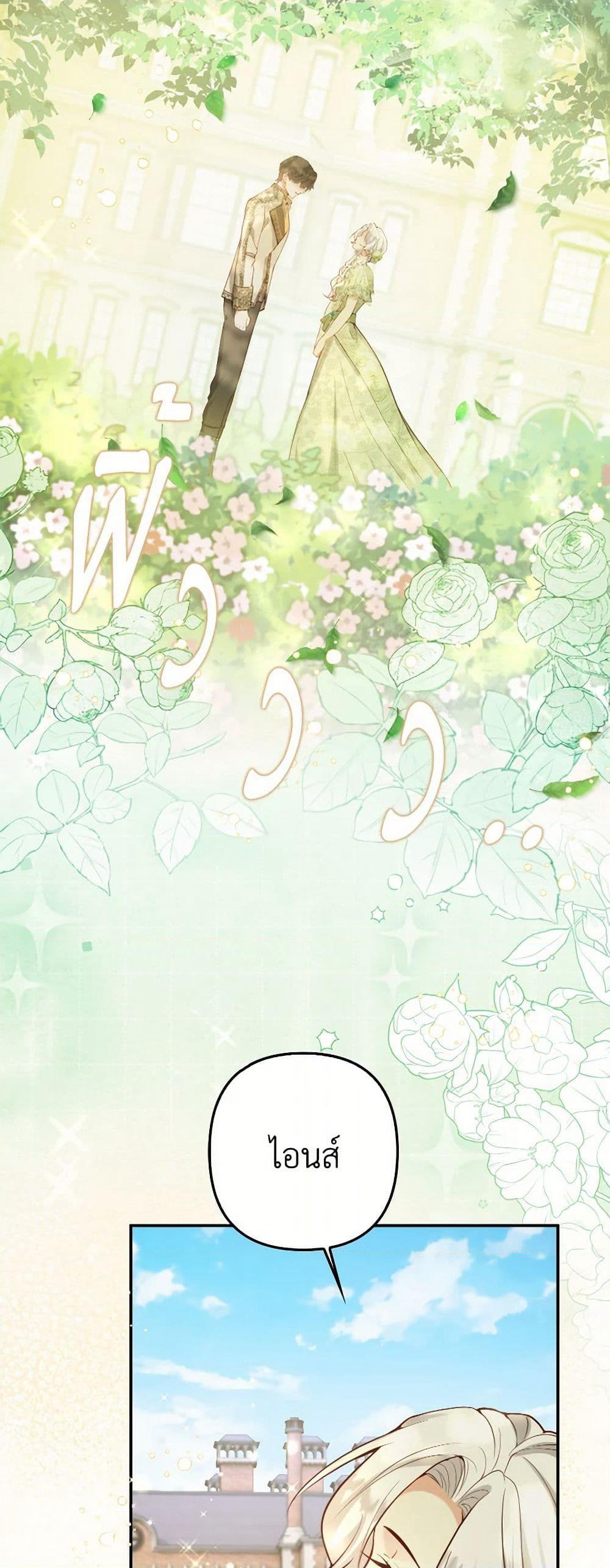 Raising the Children of the Main Characters page 46