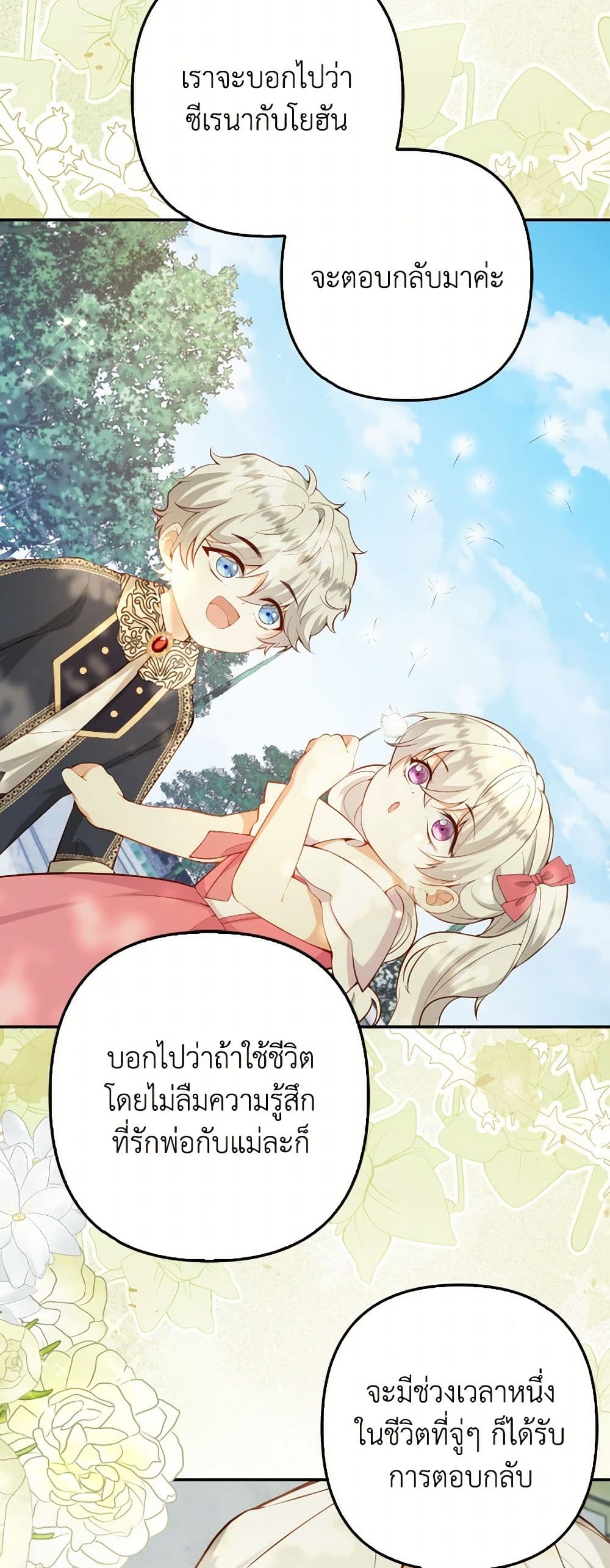 Raising the Children of the Main Characters page 48