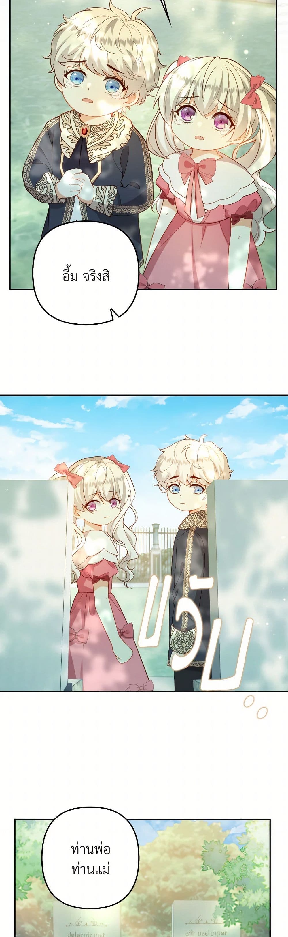 Raising the Children of the Main Characters page 6