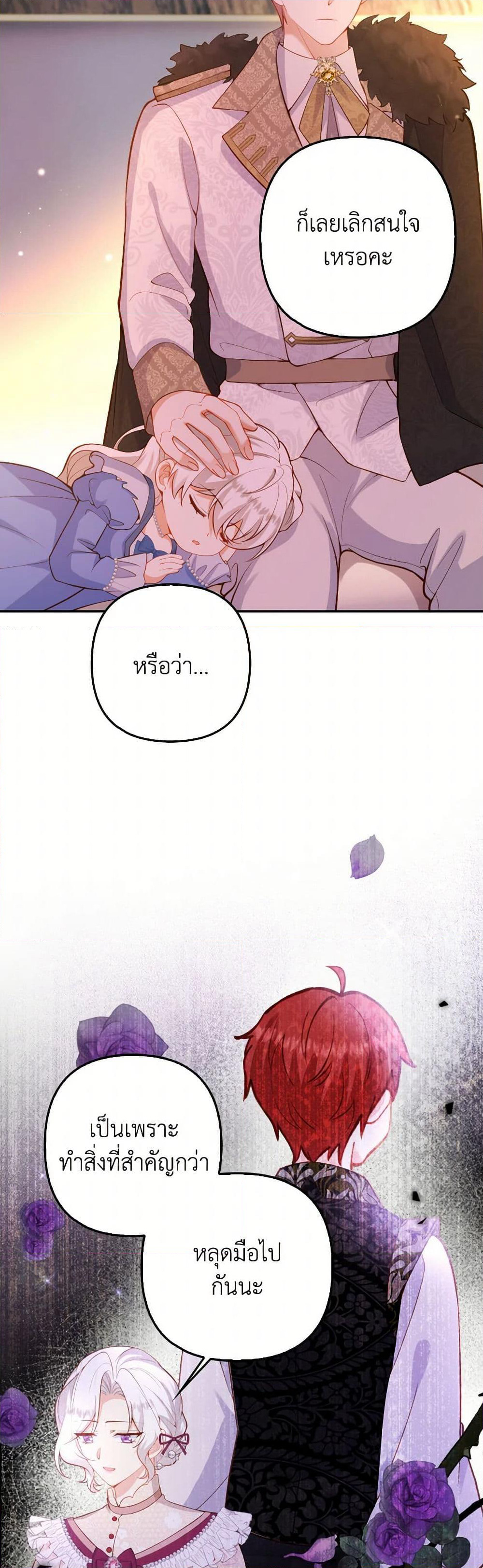 Raising the Children of the Main Characters page 12