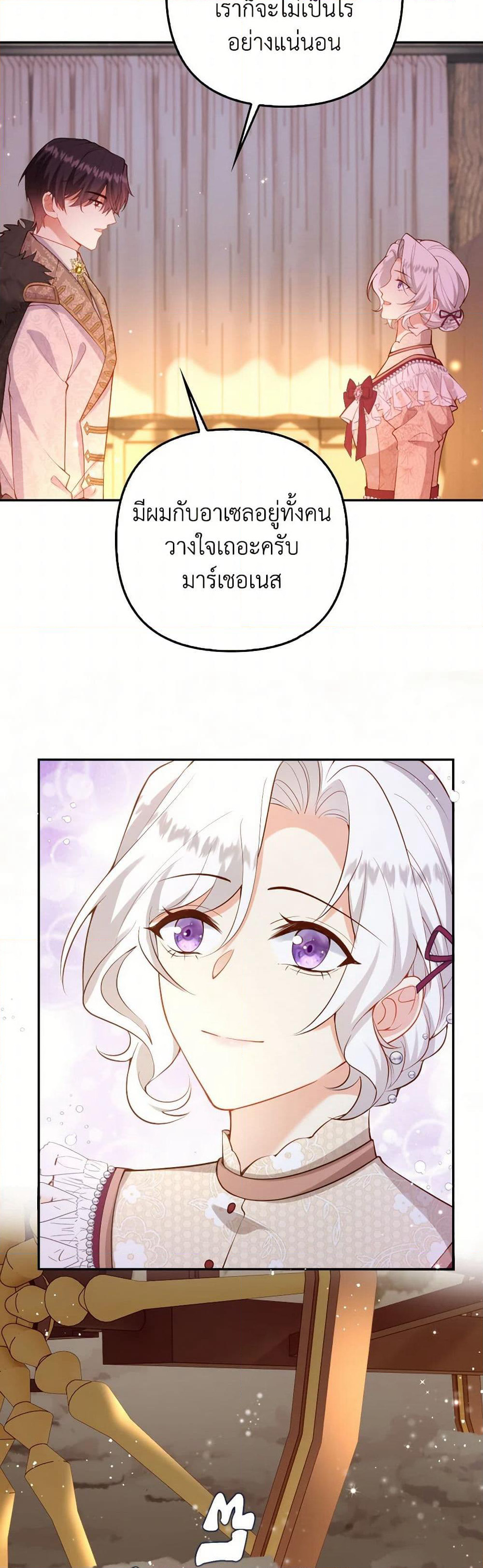 Raising the Children of the Main Characters page 14