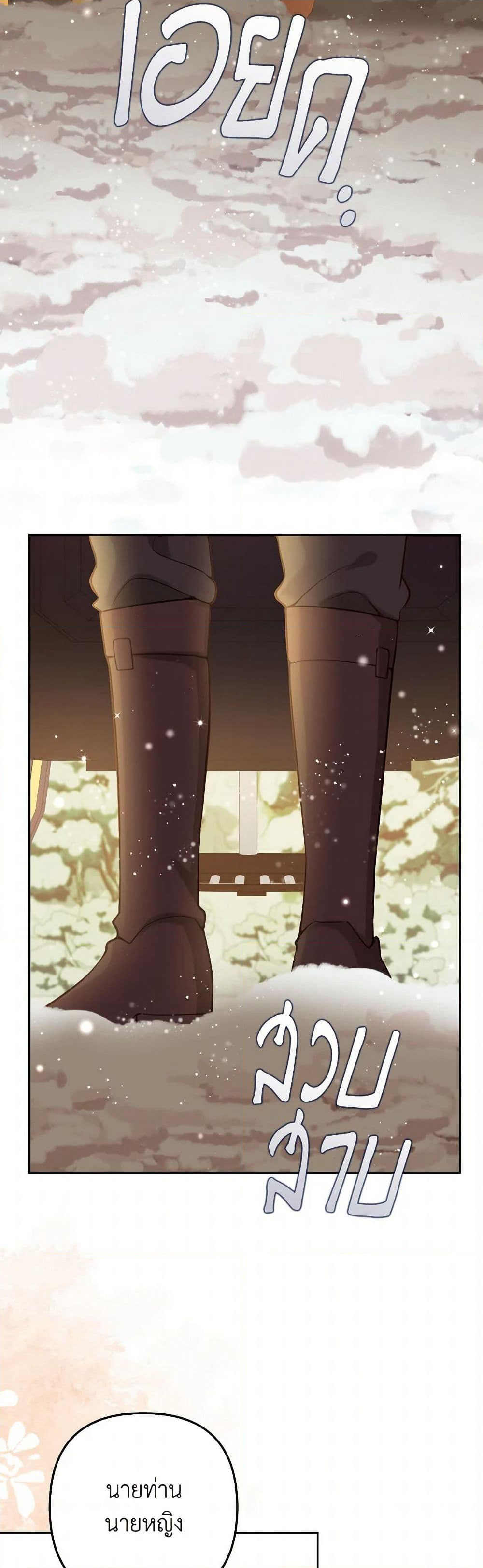 Raising the Children of the Main Characters page 15