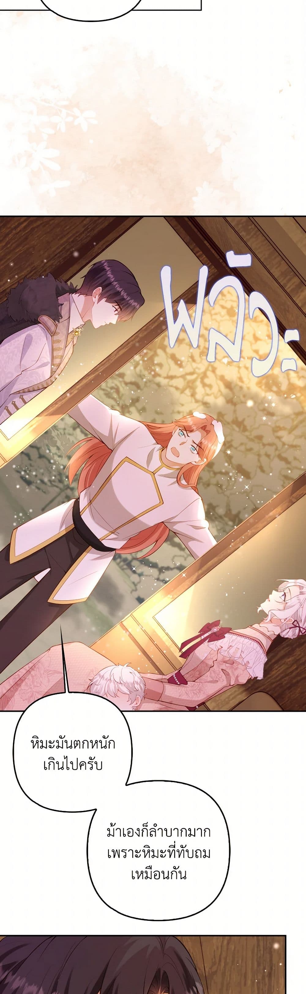 Raising the Children of the Main Characters page 16