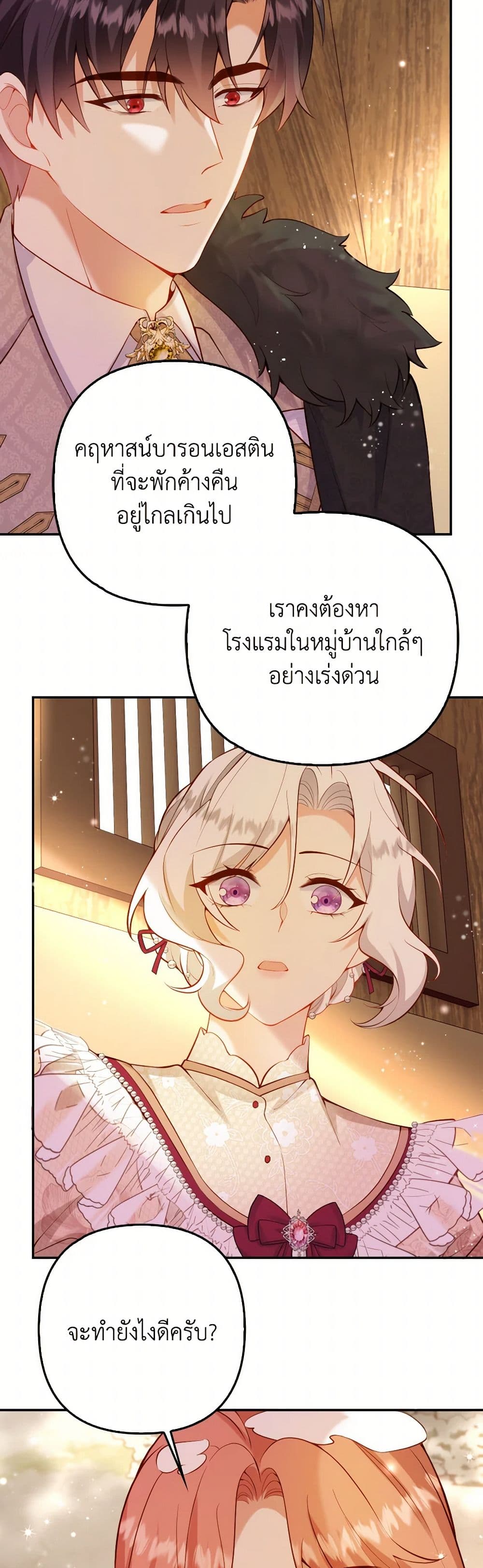 Raising the Children of the Main Characters page 17