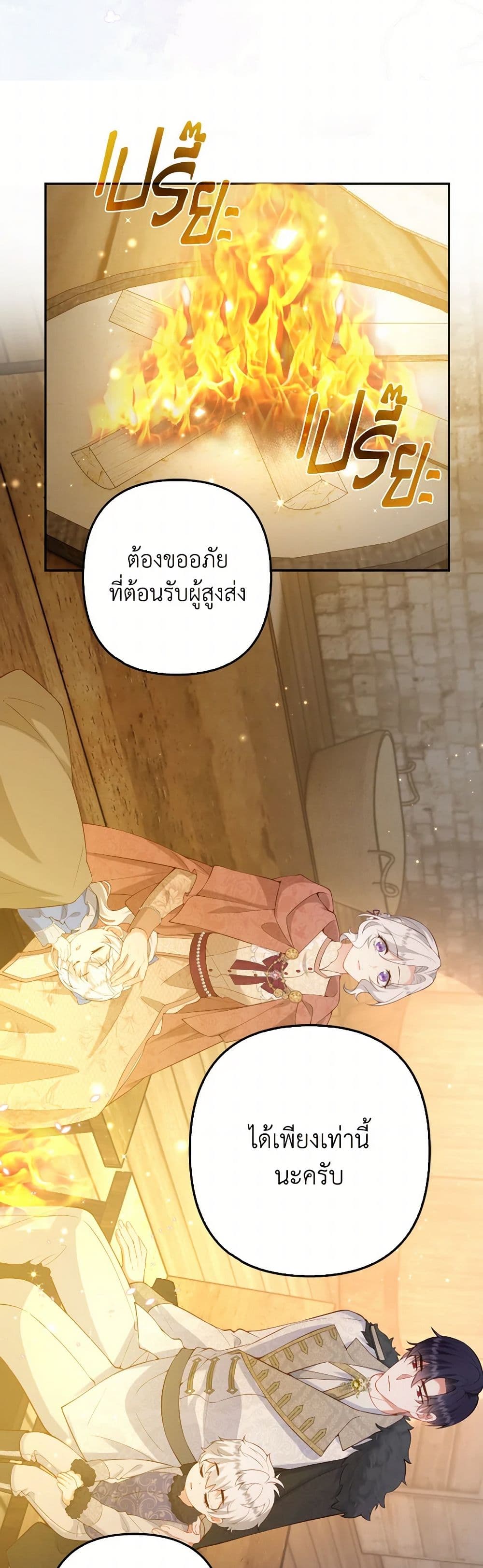 Raising the Children of the Main Characters page 19