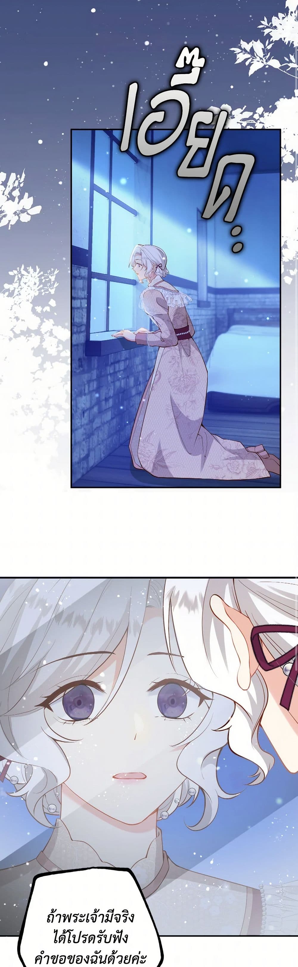 Raising the Children of the Main Characters page 28