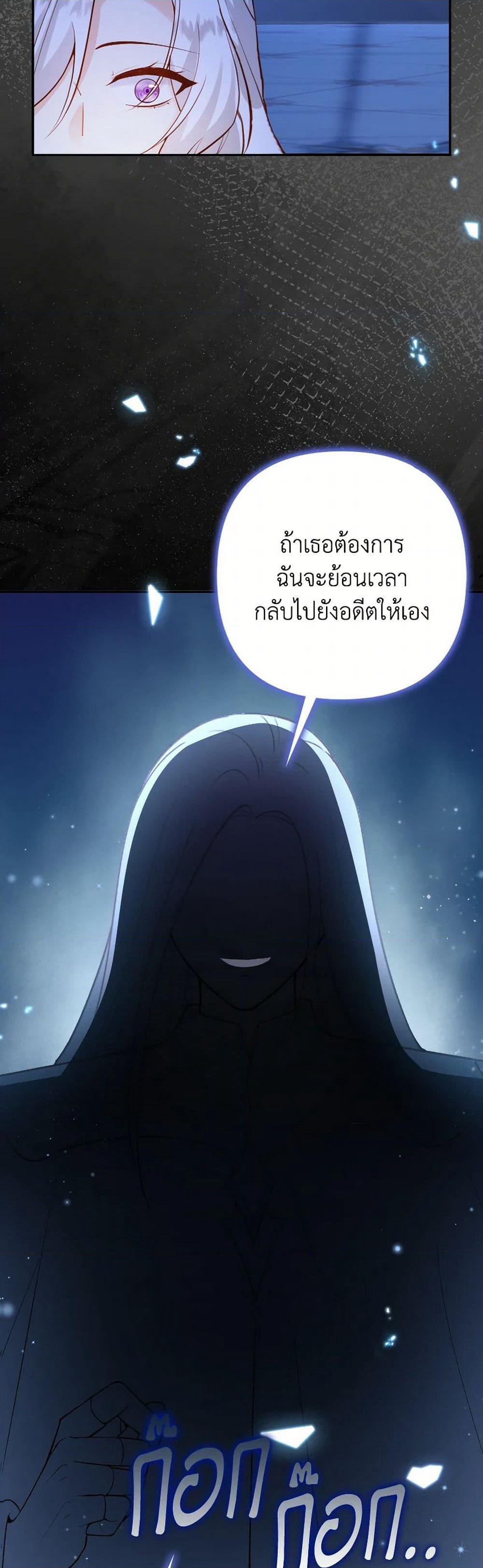 Raising the Children of the Main Characters page 32