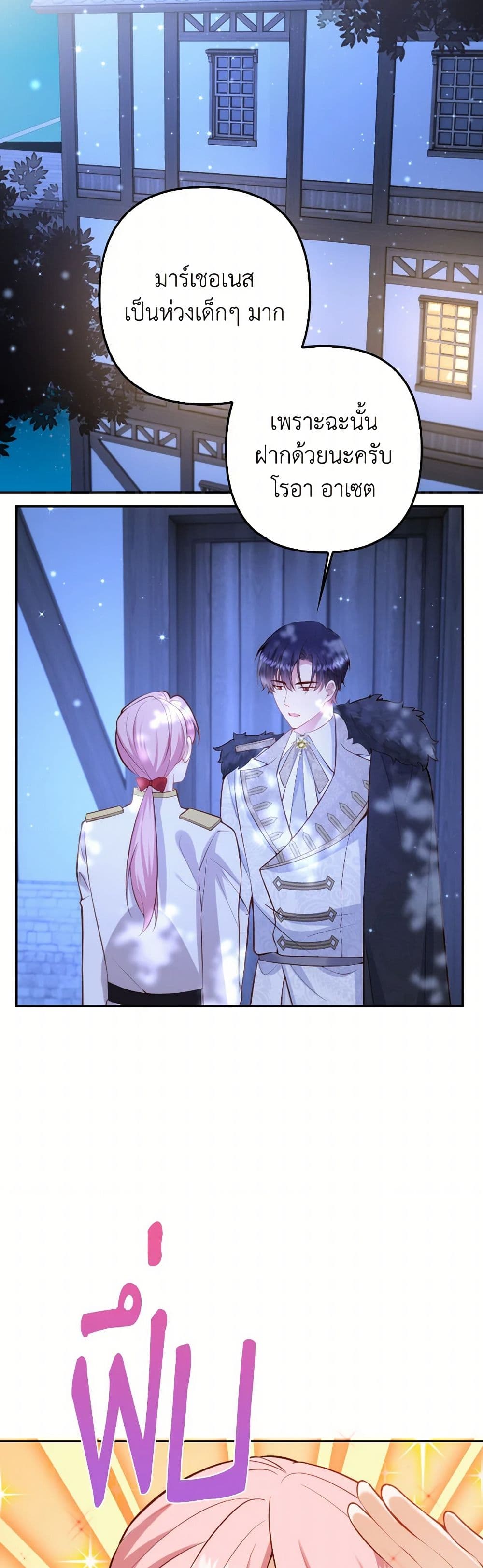 Raising the Children of the Main Characters page 36