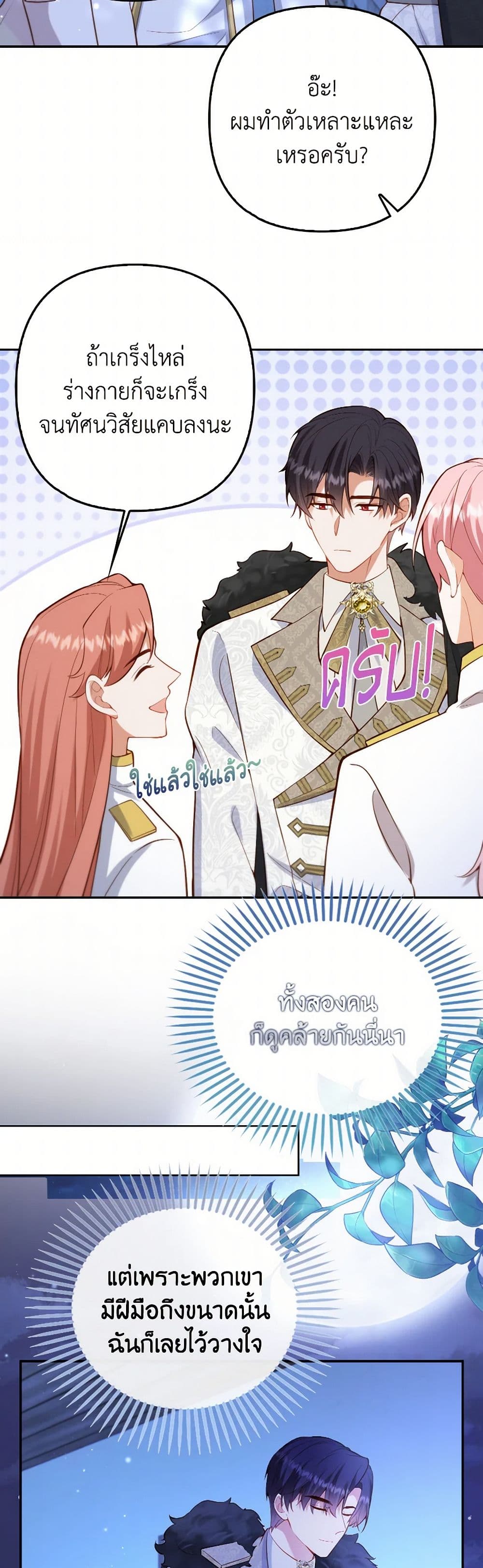 Raising the Children of the Main Characters page 38