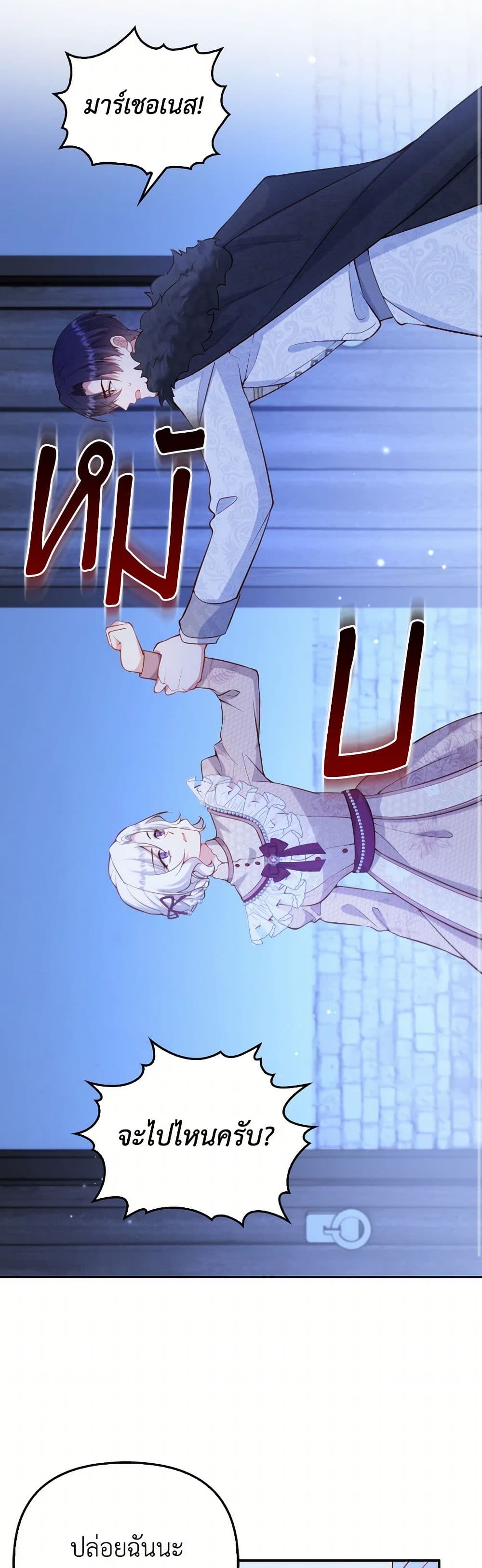 Raising the Children of the Main Characters page 41