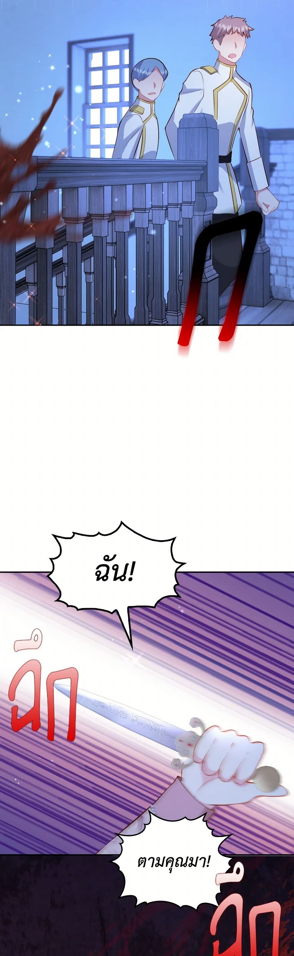 Raising the Children of the Main Characters page 44