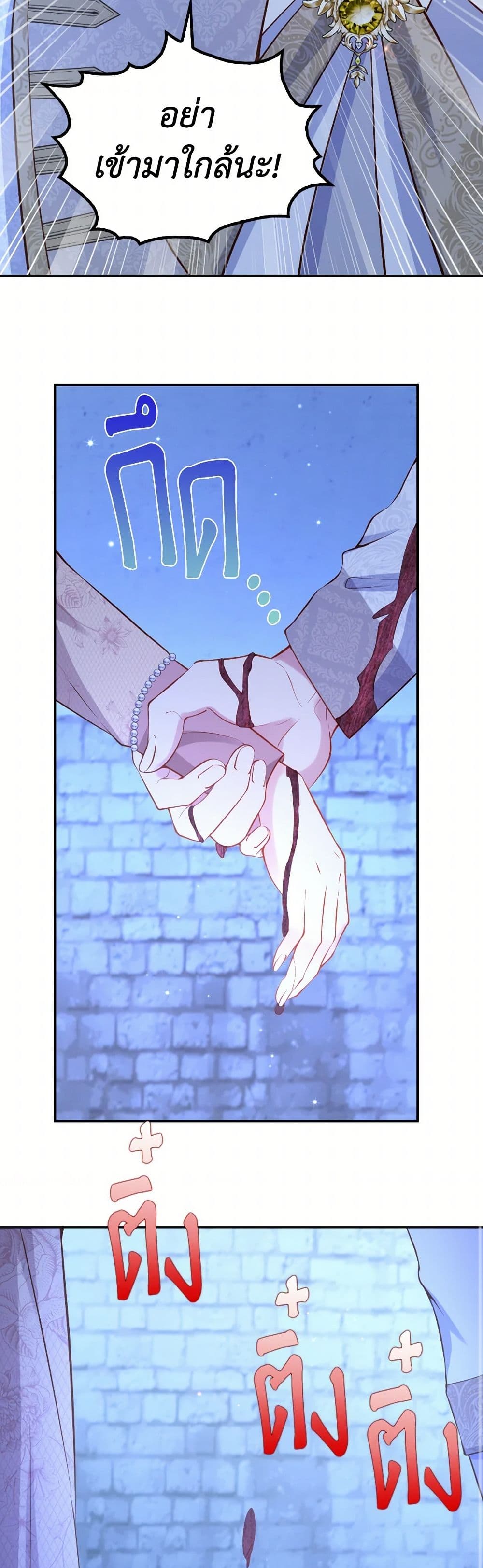 Raising the Children of the Main Characters page 46