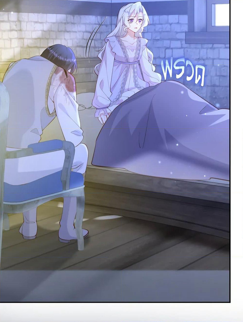 Raising the Children of the Main Characters page 15