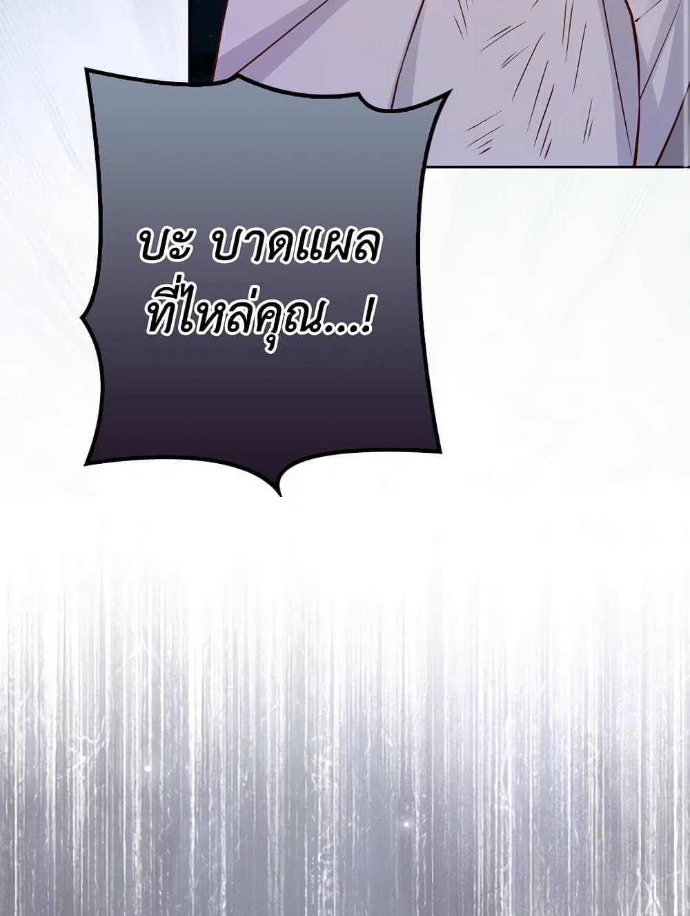 Raising the Children of the Main Characters page 19