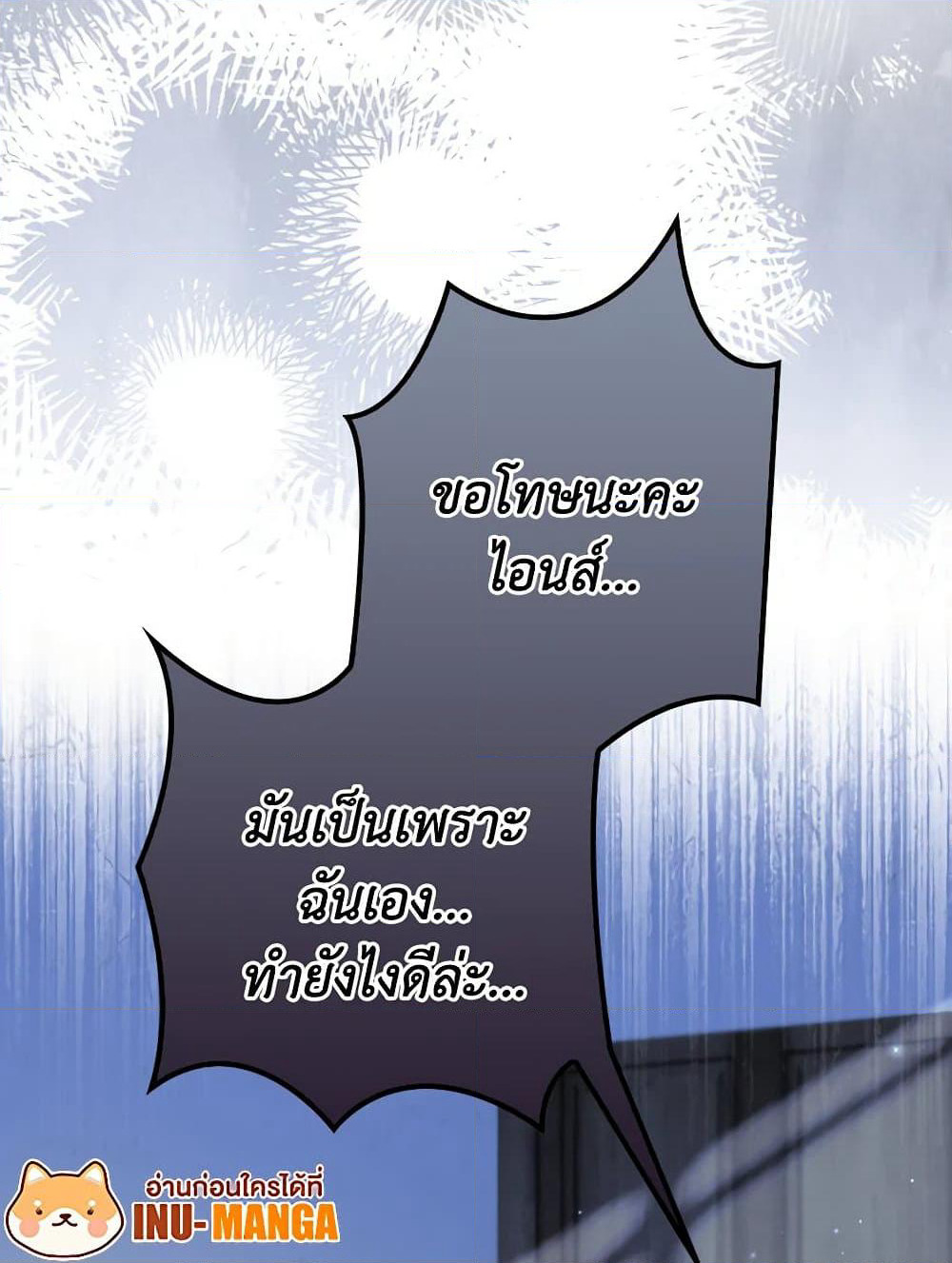 Raising the Children of the Main Characters page 21