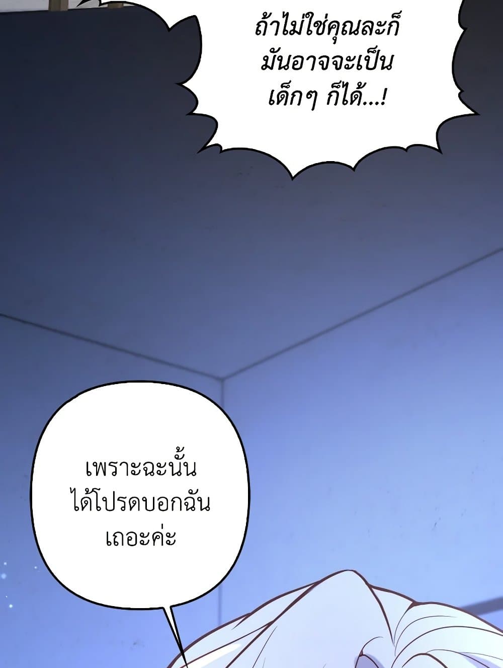 Raising the Children of the Main Characters page 39