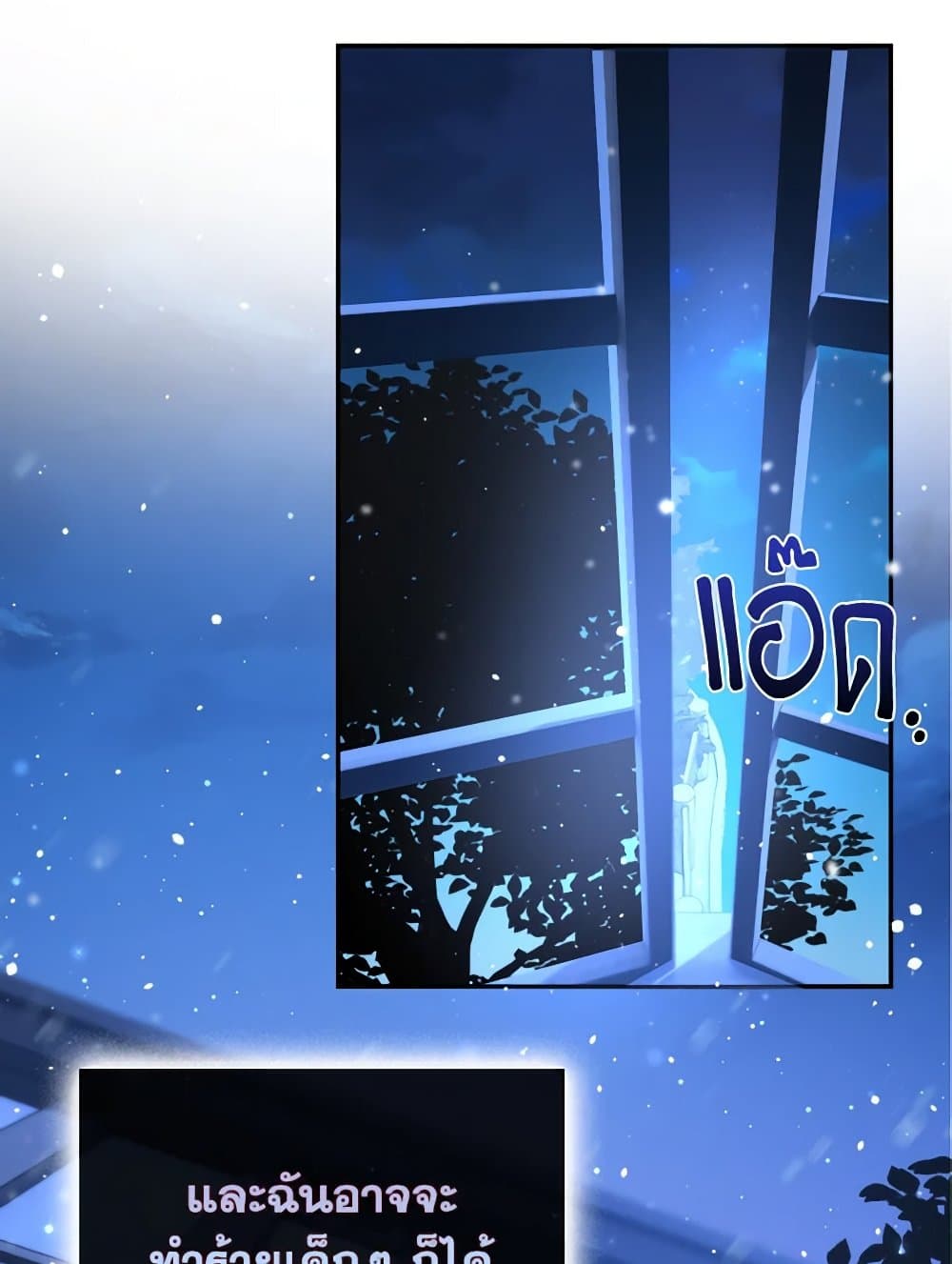Raising the Children of the Main Characters page 62