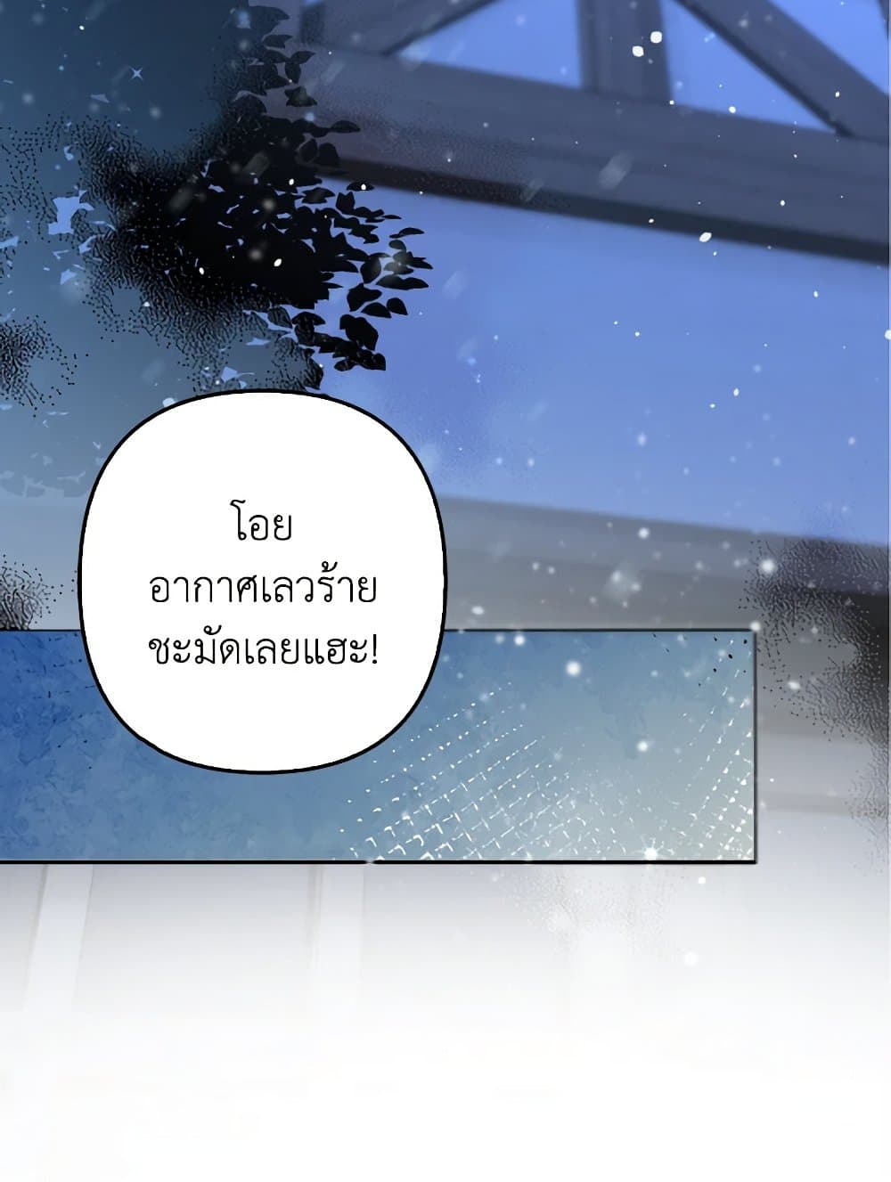 Raising the Children of the Main Characters page 64