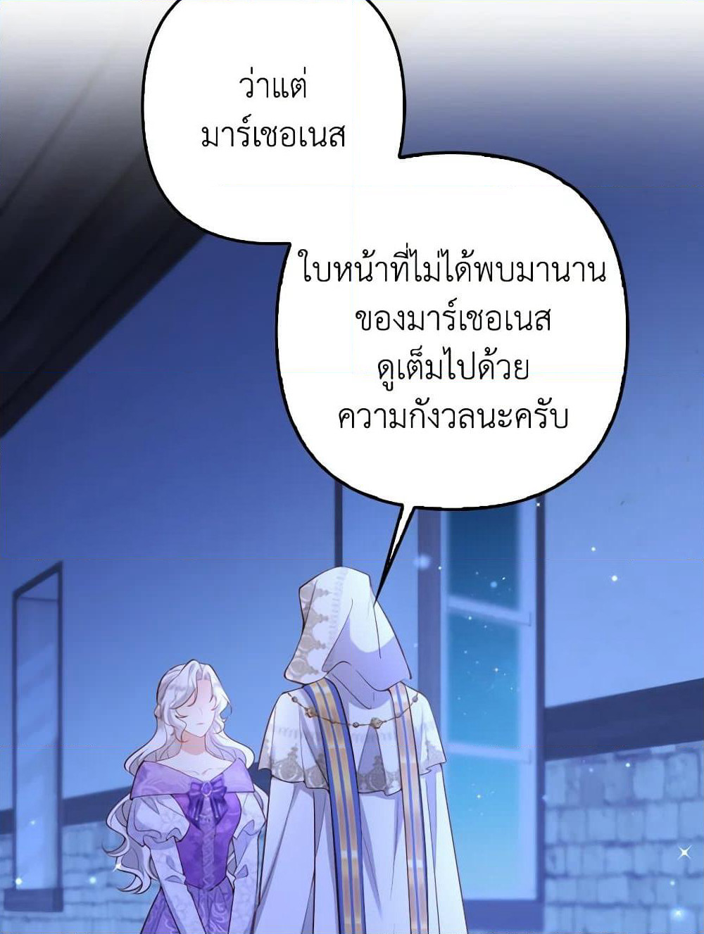Raising the Children of the Main Characters page 71