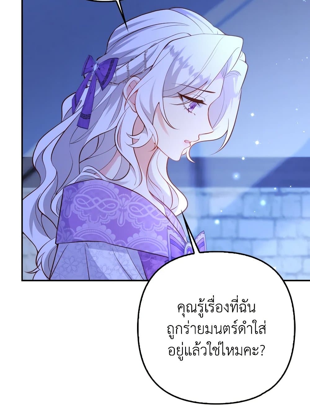 Raising the Children of the Main Characters page 73