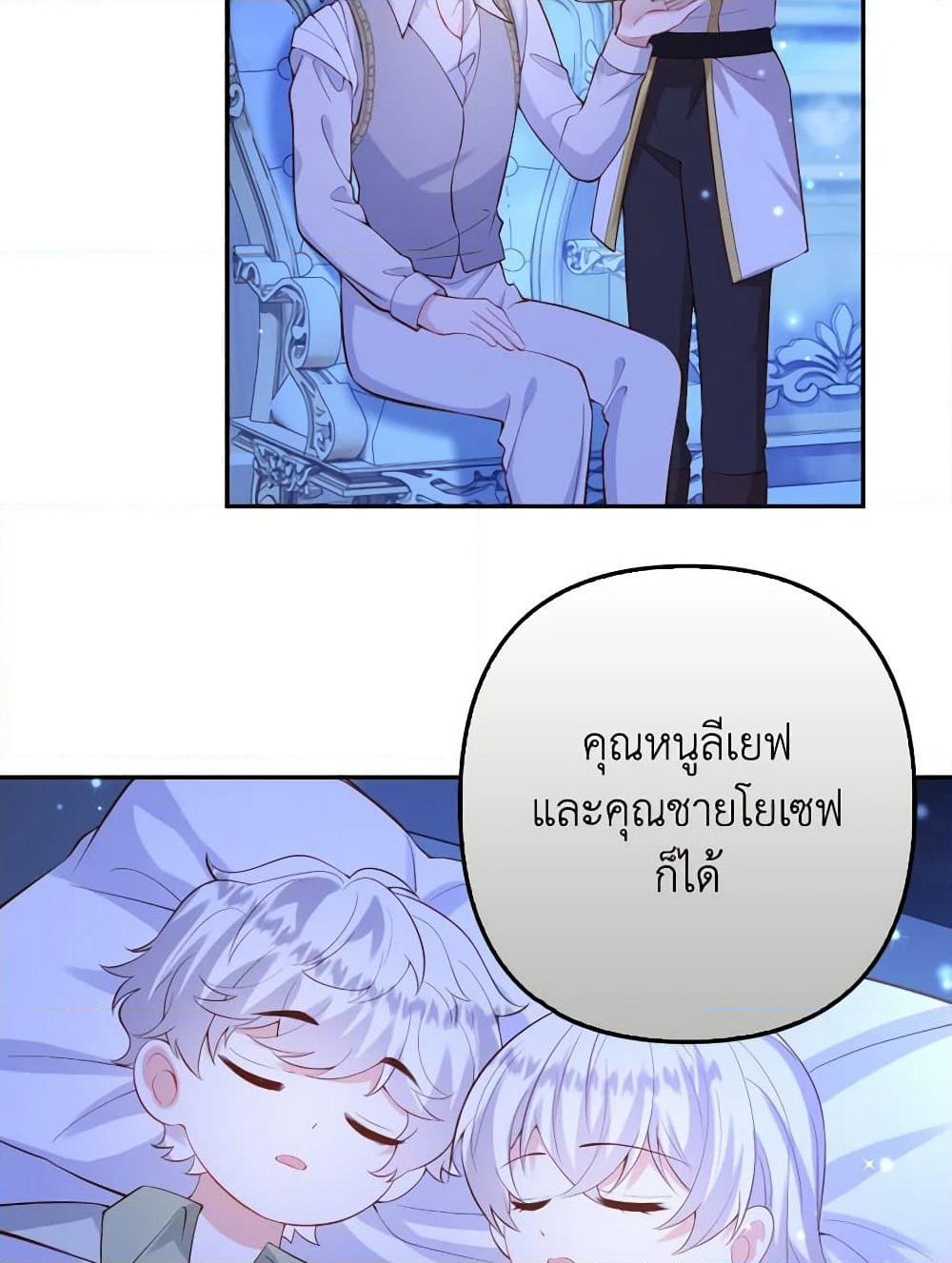 Raising the Children of the Main Characters page 81