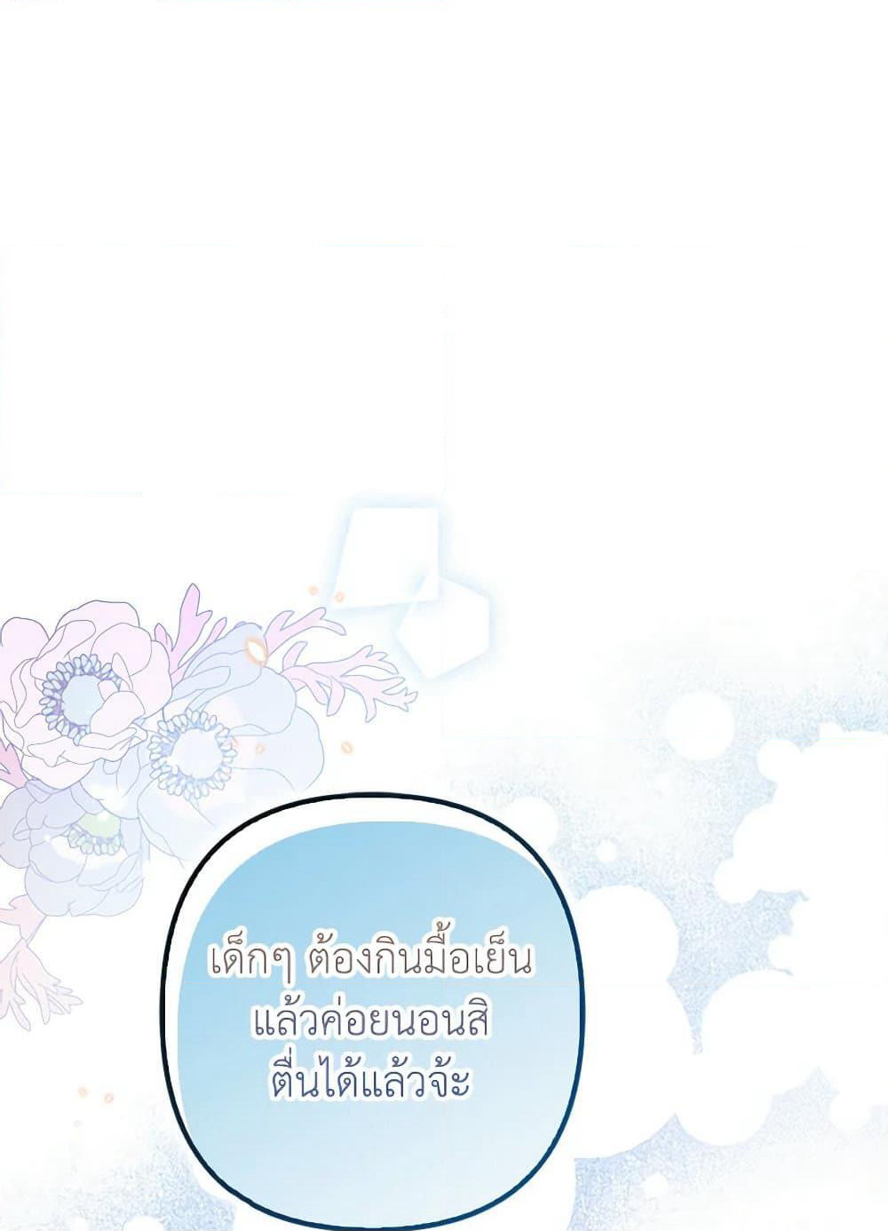Raising the Children of the Main Characters page 2
