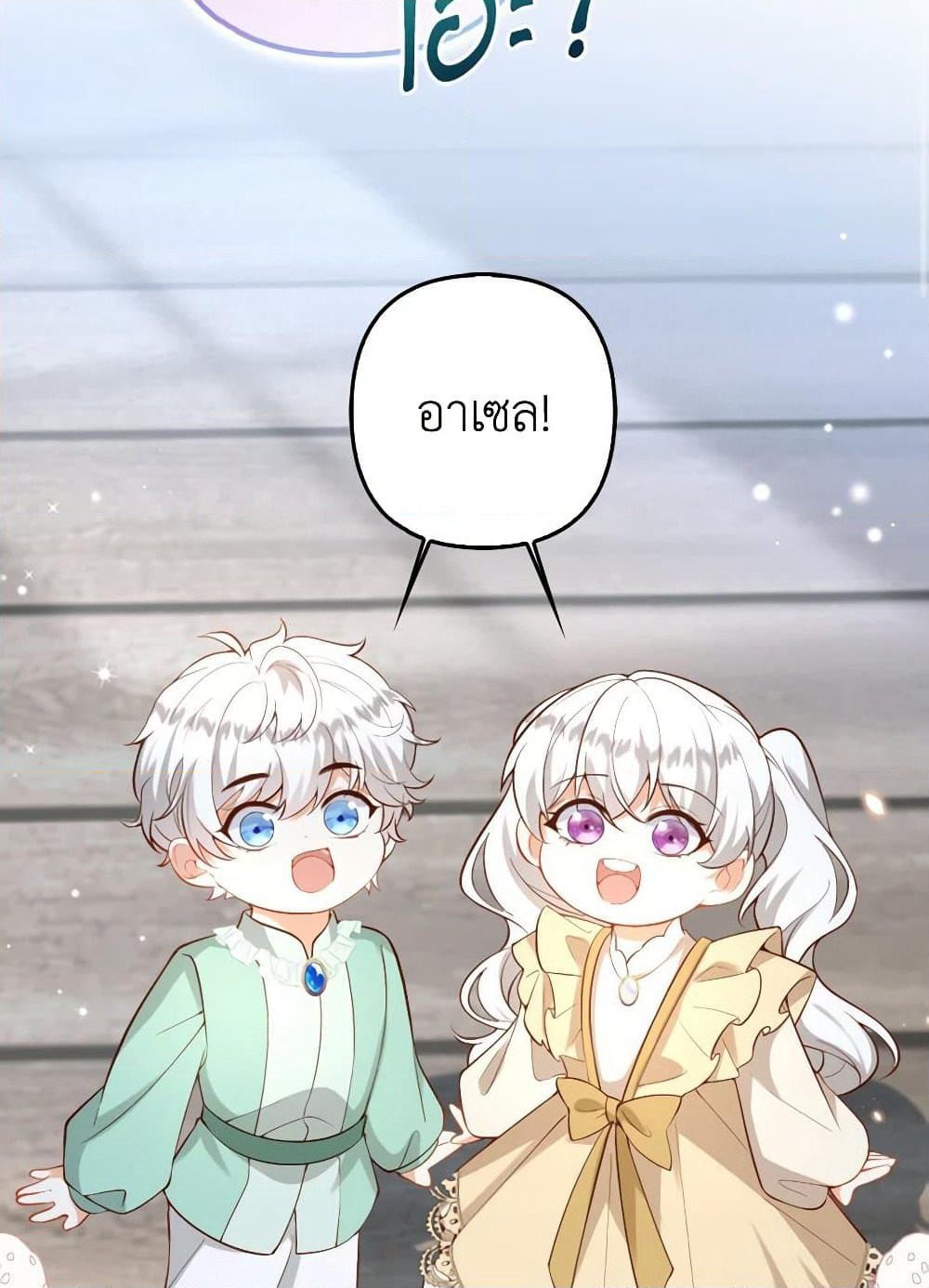 Raising the Children of the Main Characters page 4
