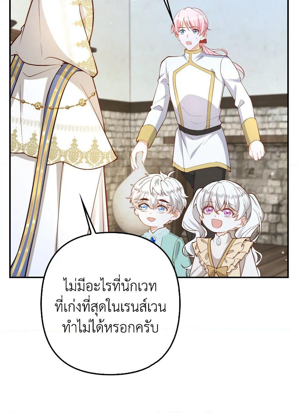 Raising the Children of the Main Characters page 6