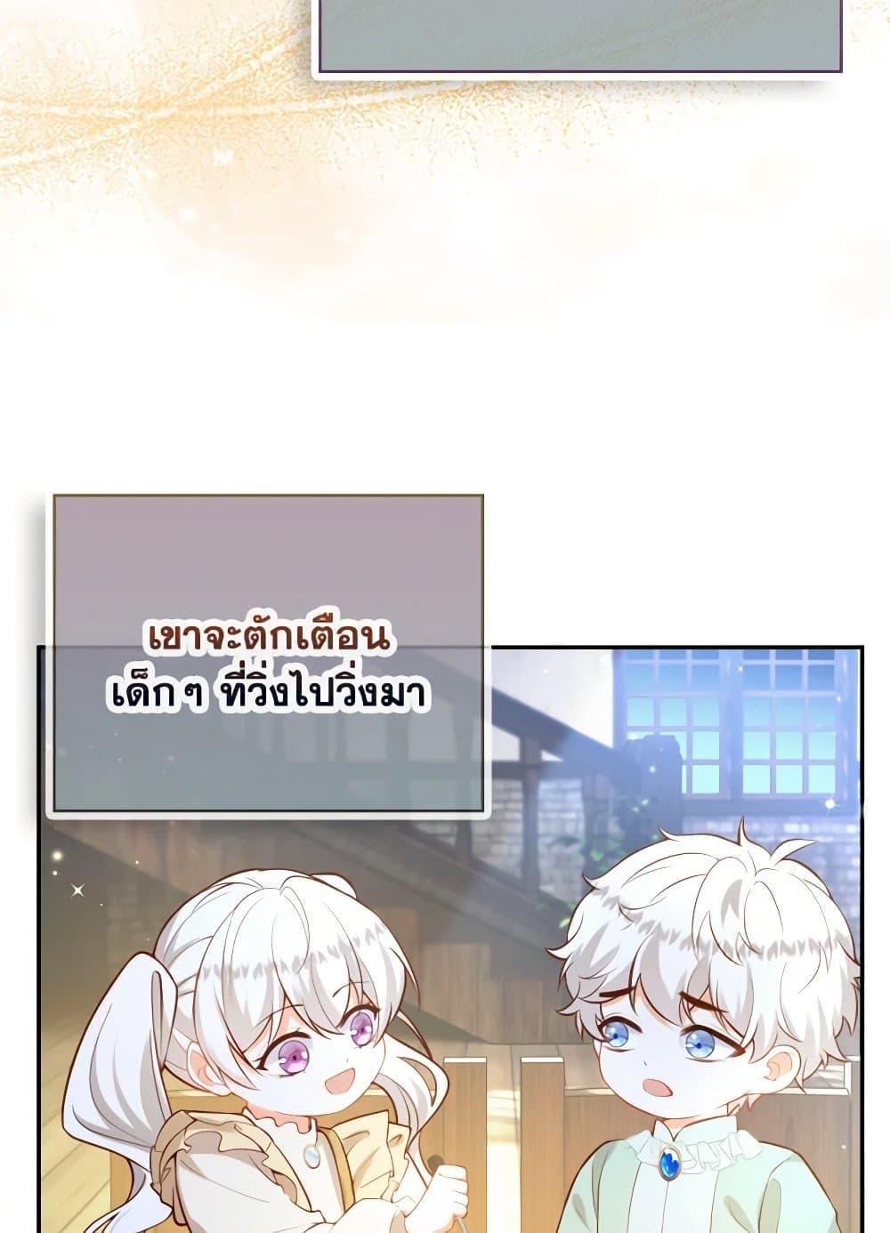 Raising the Children of the Main Characters page 12