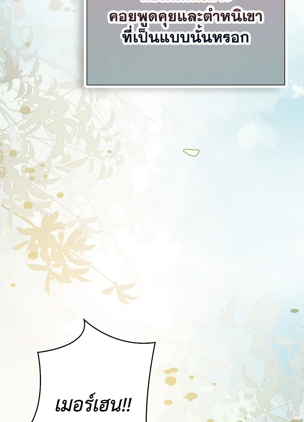 Raising the Children of the Main Characters page 15