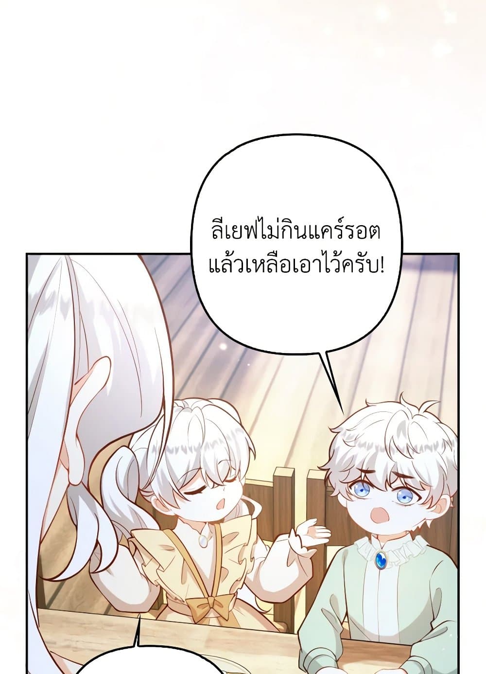 Raising the Children of the Main Characters page 17