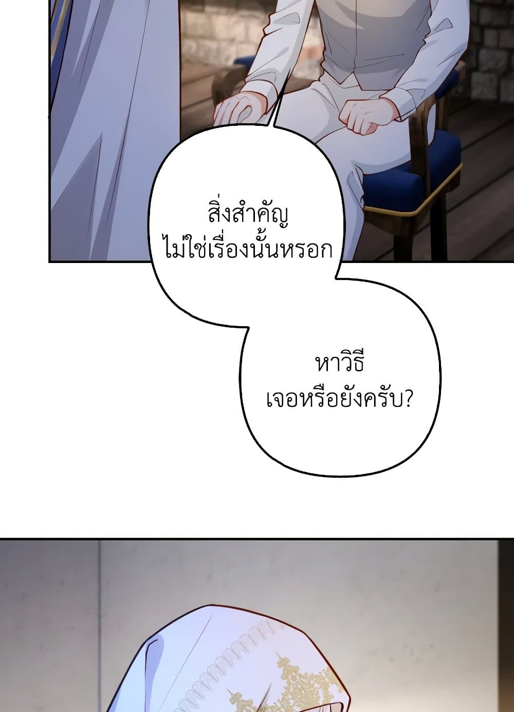 Raising the Children of the Main Characters page 23