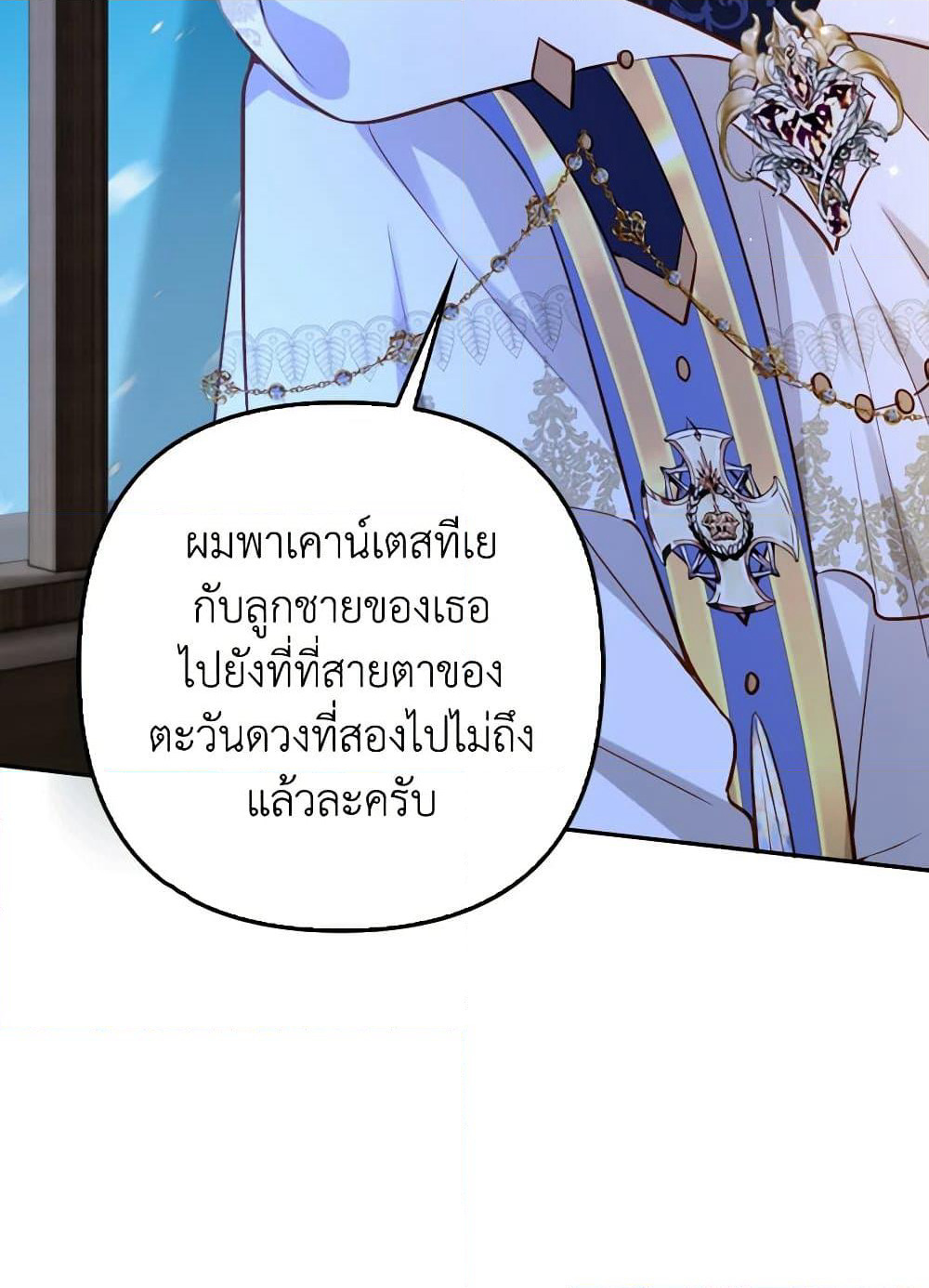 Raising the Children of the Main Characters page 29