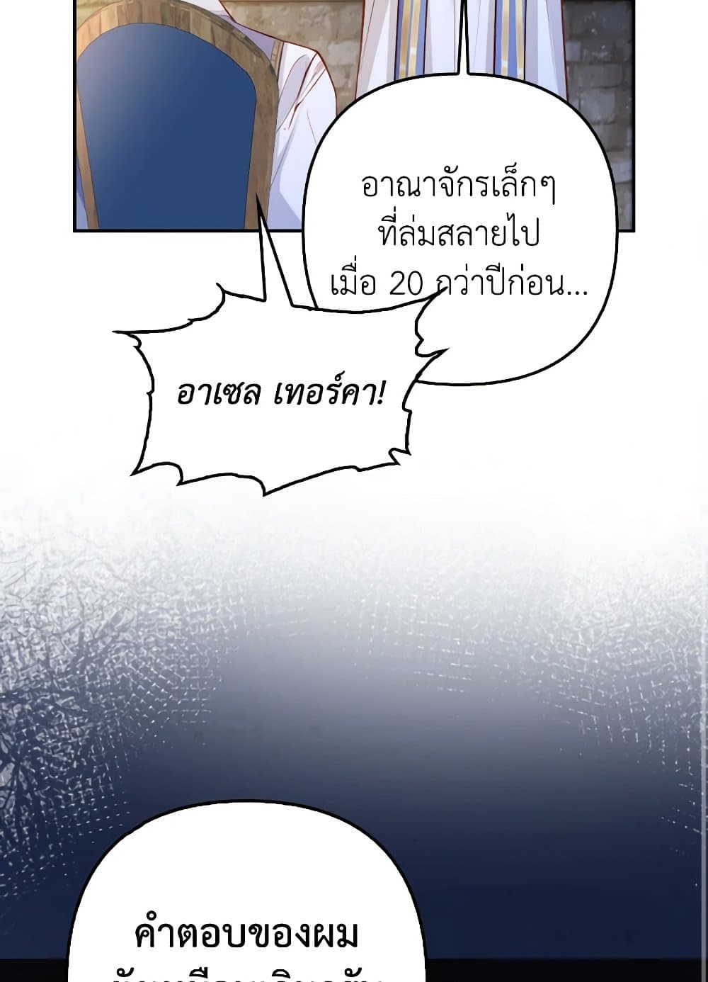 Raising the Children of the Main Characters page 31