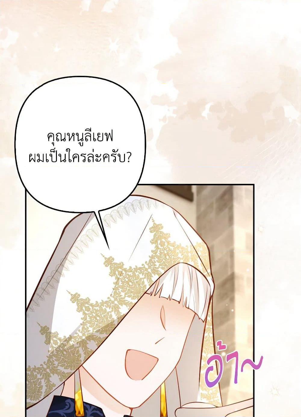 Raising the Children of the Main Characters page 49