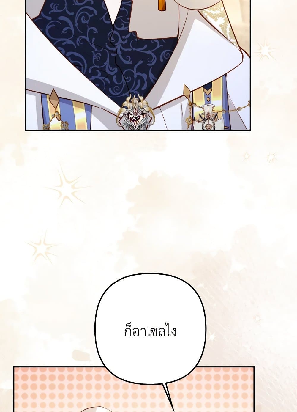 Raising the Children of the Main Characters page 50