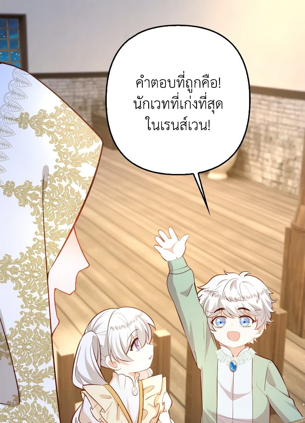 Raising the Children of the Main Characters page 52