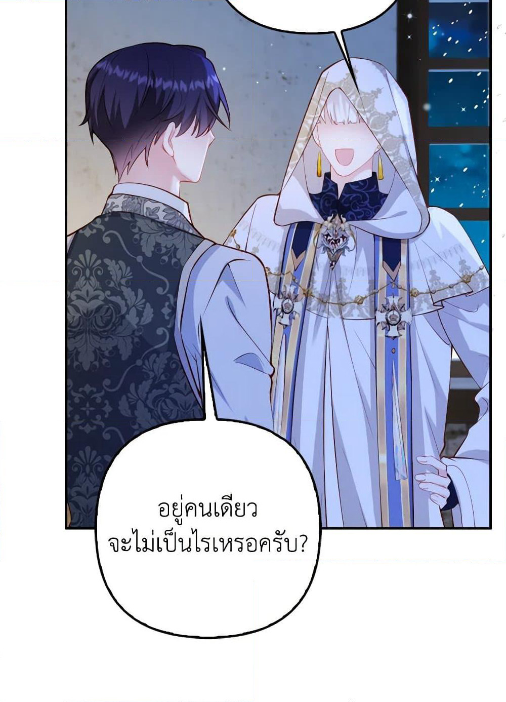 Raising the Children of the Main Characters page 60