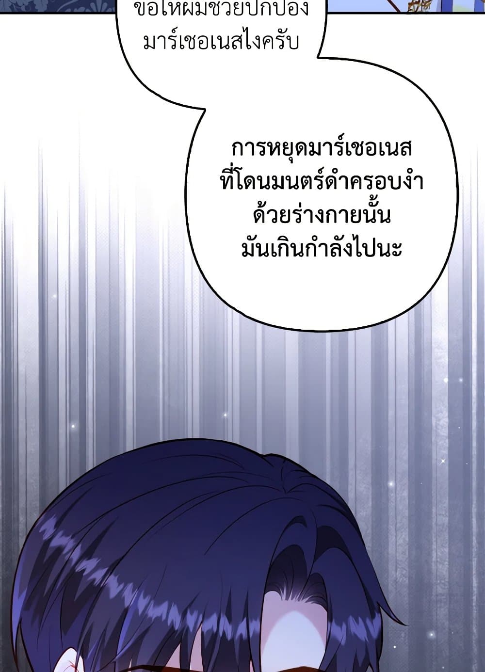 Raising the Children of the Main Characters page 62