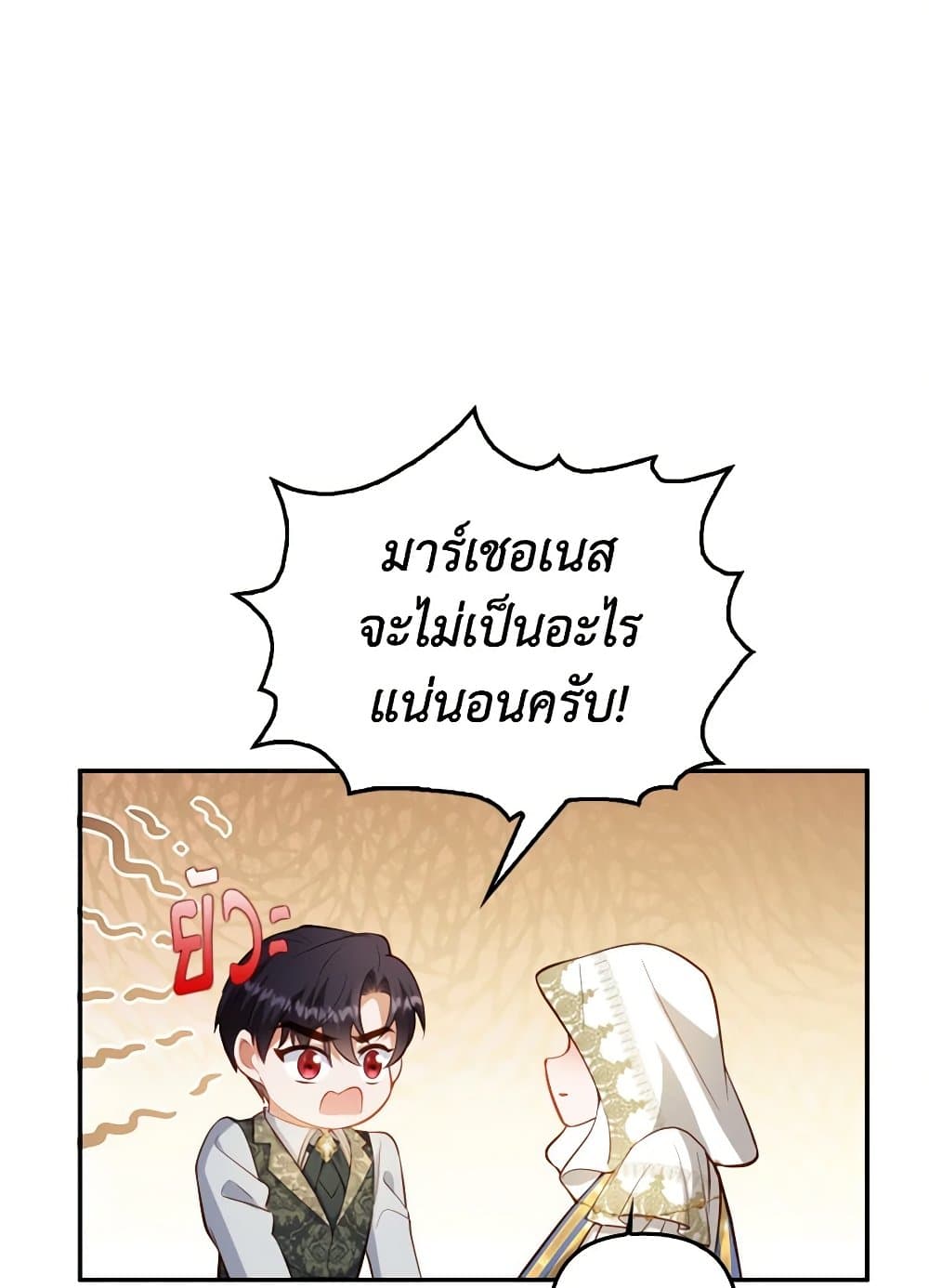 Raising the Children of the Main Characters page 64