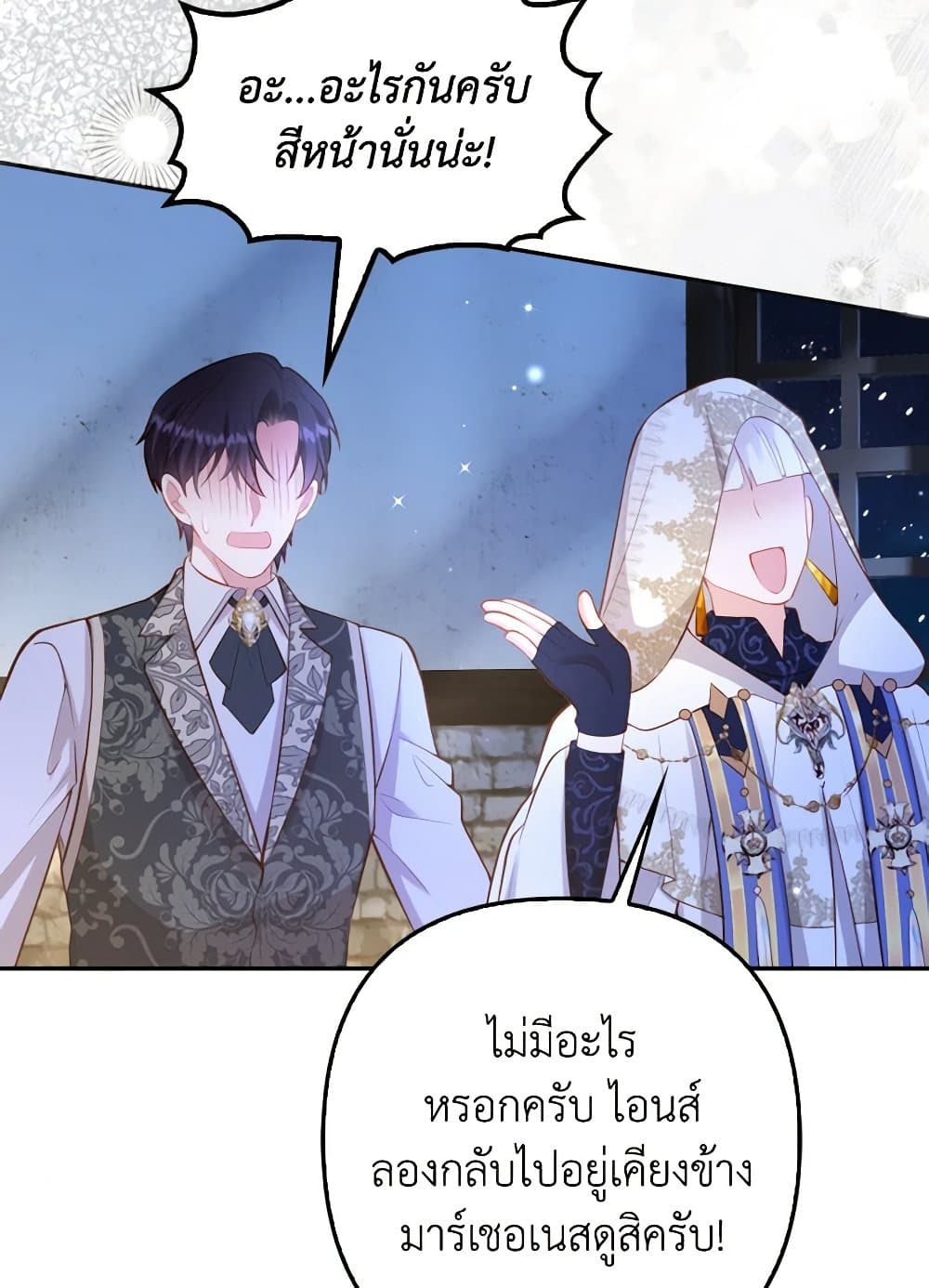 Raising the Children of the Main Characters page 69