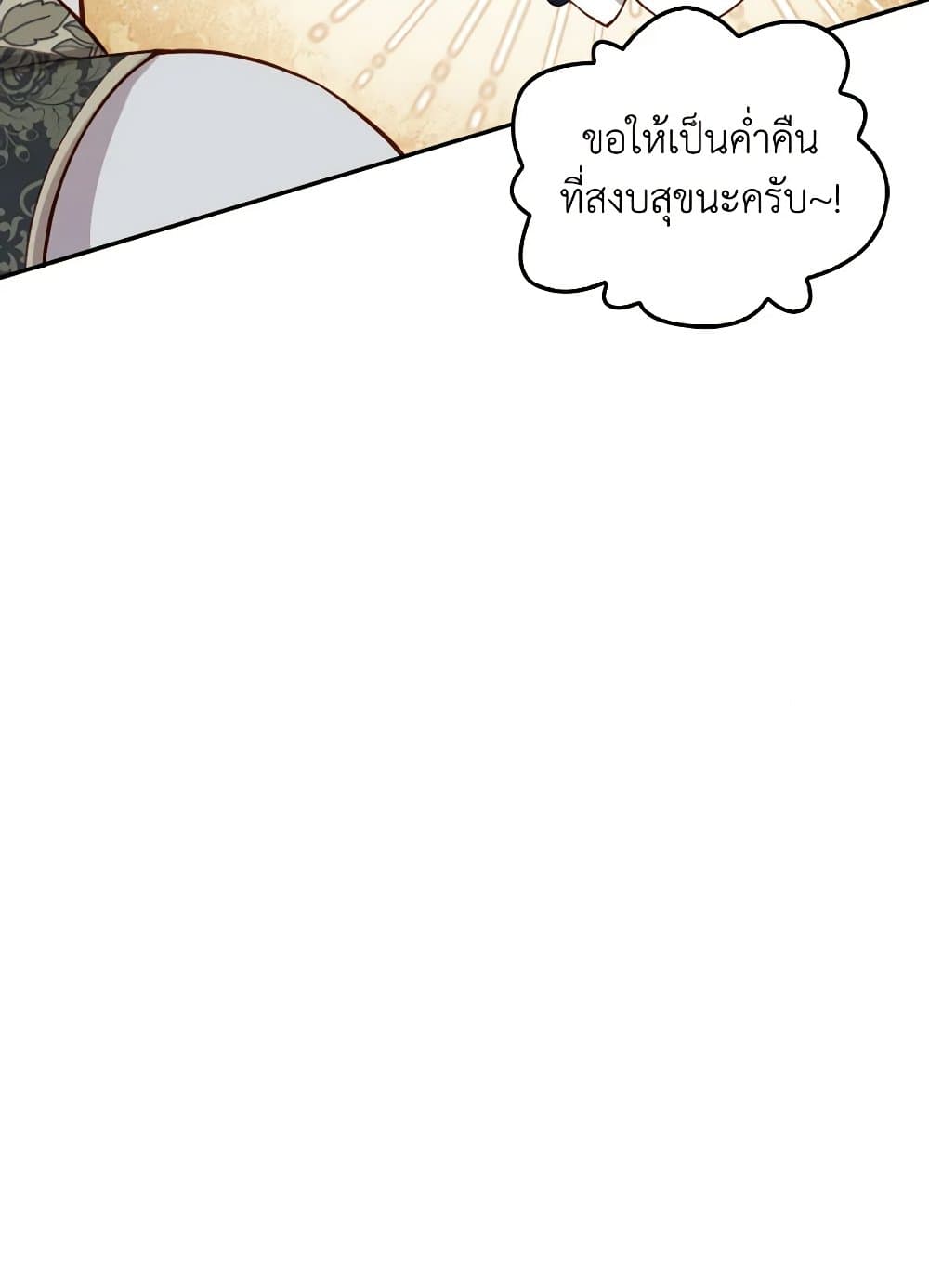 Raising the Children of the Main Characters page 71