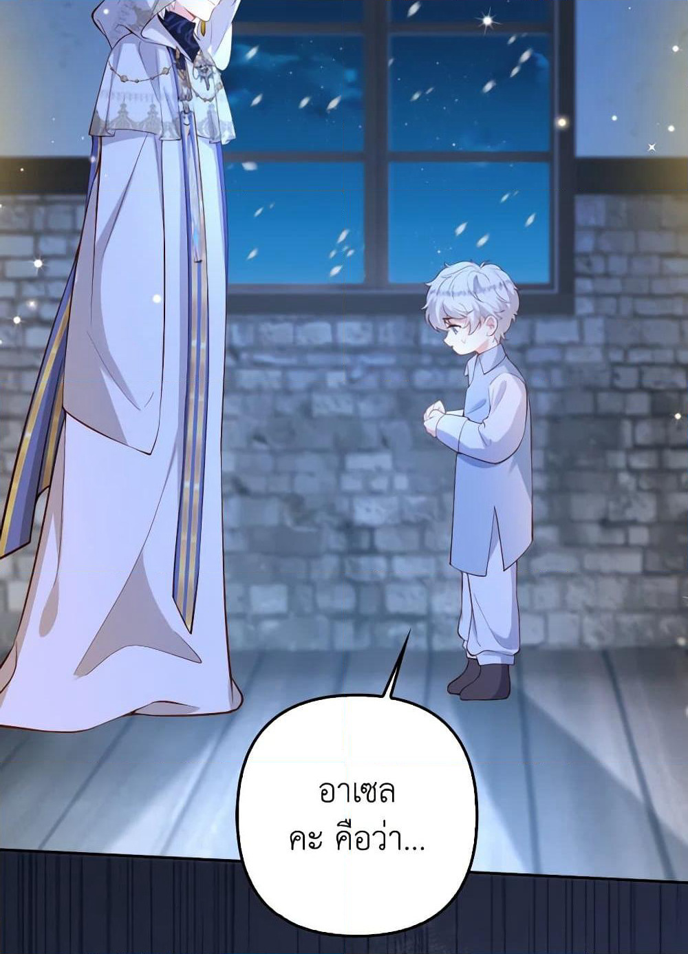 Raising the Children of the Main Characters page 76